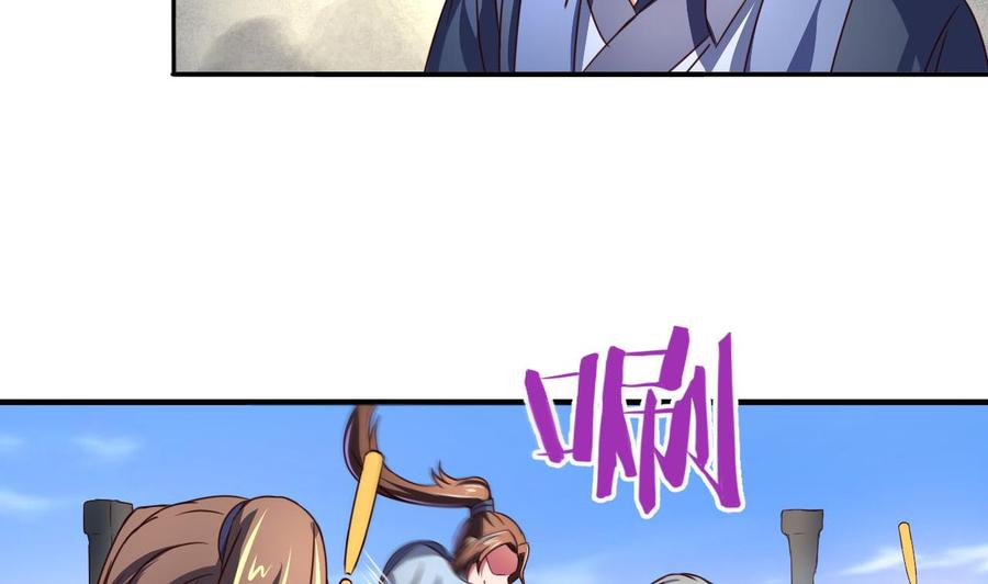 今生只想做咸鱼 第78话 建王VS白机子 第12页