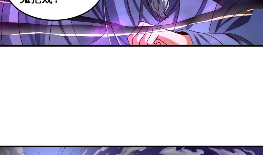 今生只想做咸鱼 第78话 建王VS白机子 第32页