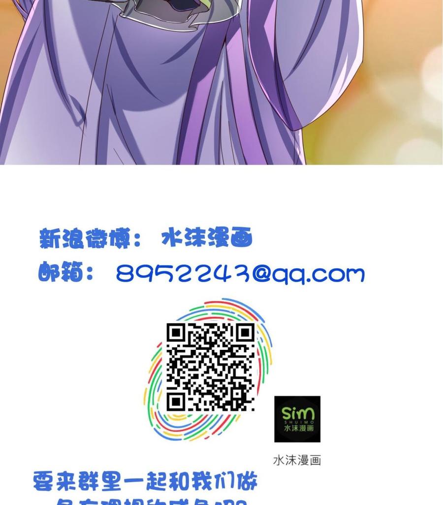今生只想做咸鱼 第78话 建王VS白机子 第45页