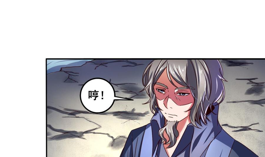 今生只想做咸鱼 第78话 建王VS白机子 第11页