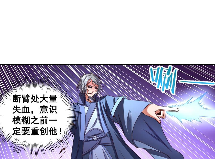 今生只想做咸鱼 第78话 建王VS白机子 第38页