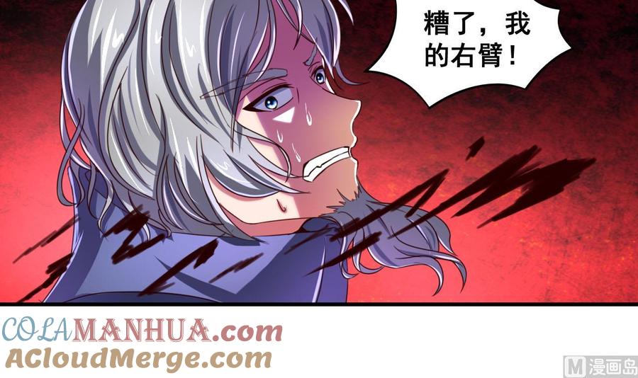 今生只想做咸鱼 第78话 建王VS白机子 第37页