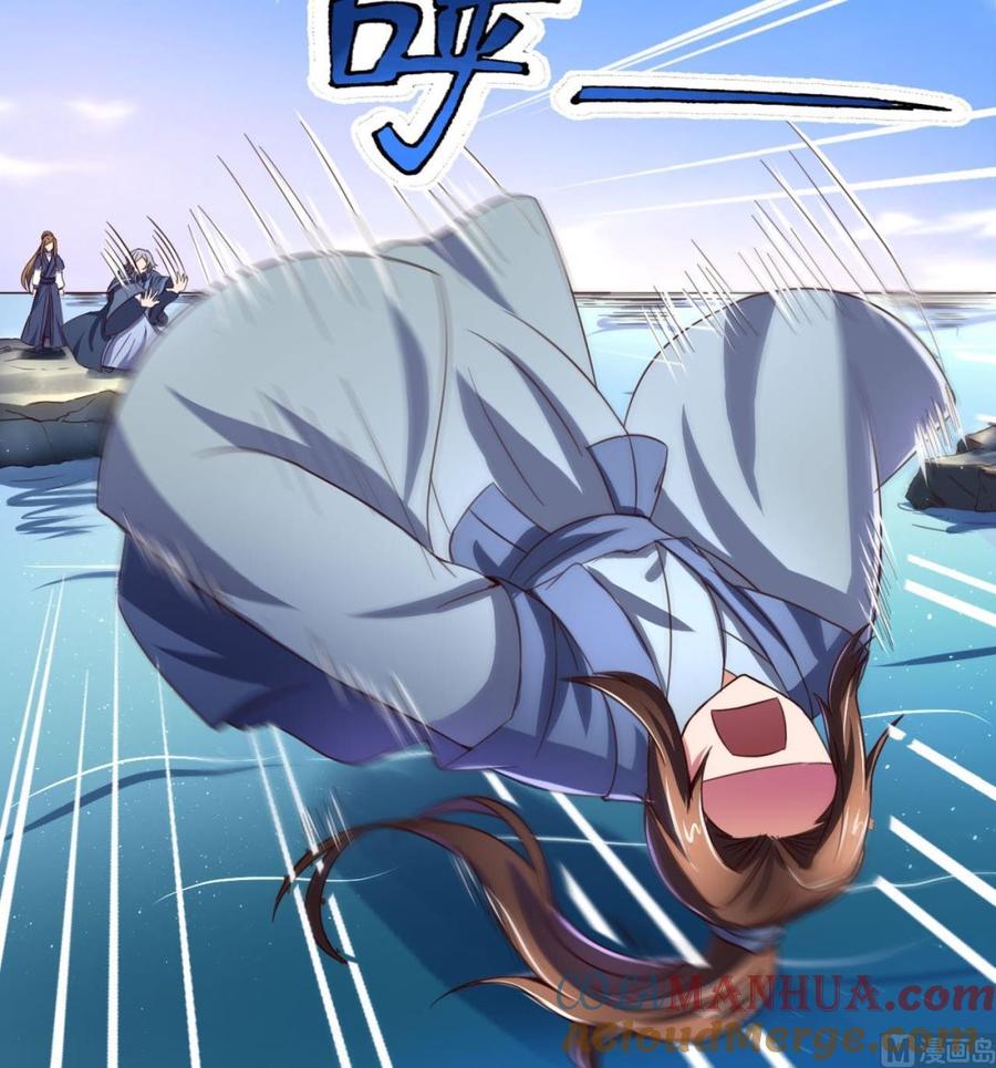 今生只想做咸鱼 第78话 建王VS白机子 第19页
