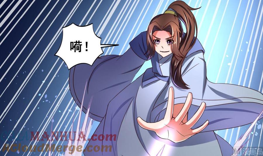 今生只想做咸鱼 第78话 建王VS白机子 第22页