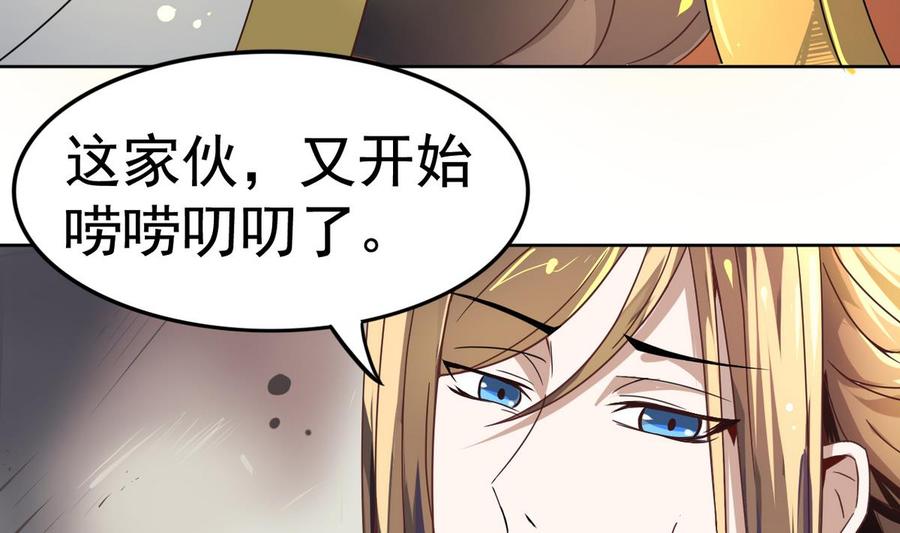 今生只想做咸鱼 第7话 雍王立功 第41页
