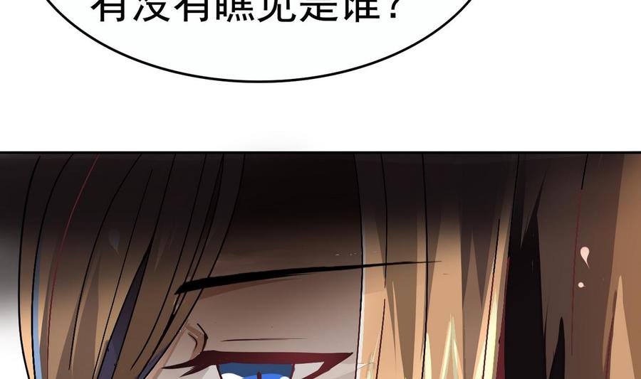 今生只想做咸鱼 第7话 雍王立功 第5页