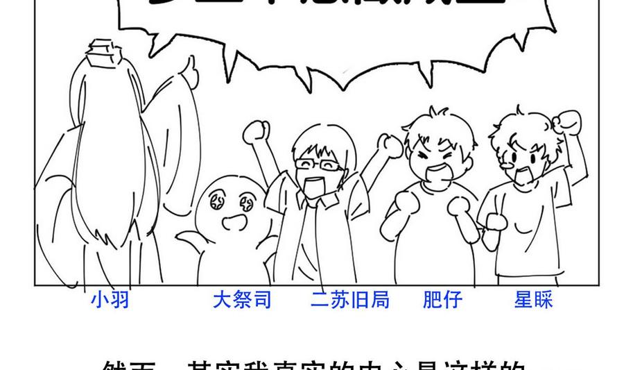 今生只想做咸鱼 第7话 雍王立功 第53页