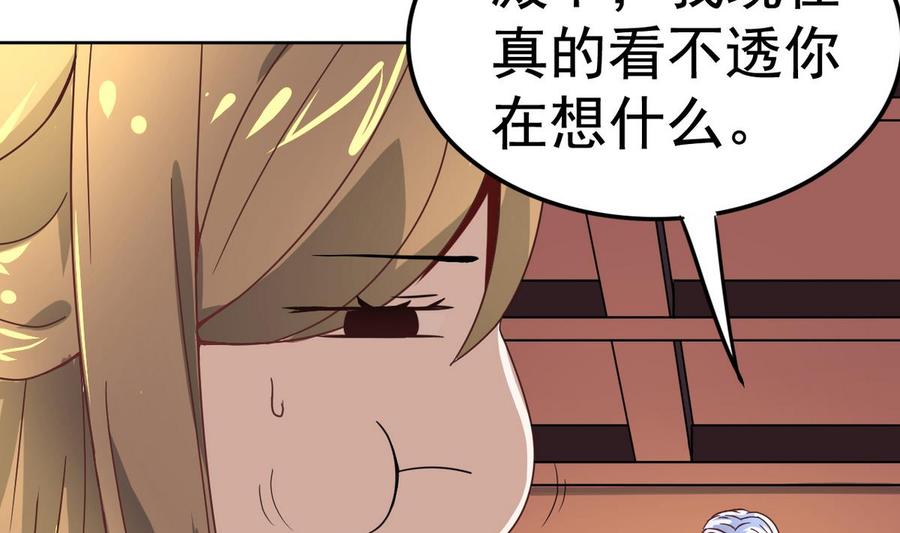 今生只想做咸鱼 第7话 雍王立功 第38页