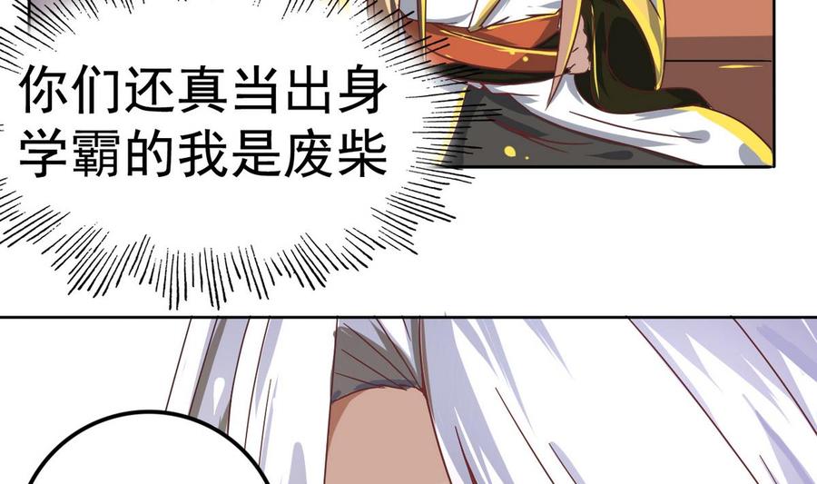 今生只想做咸鱼 第7话 雍王立功 第44页