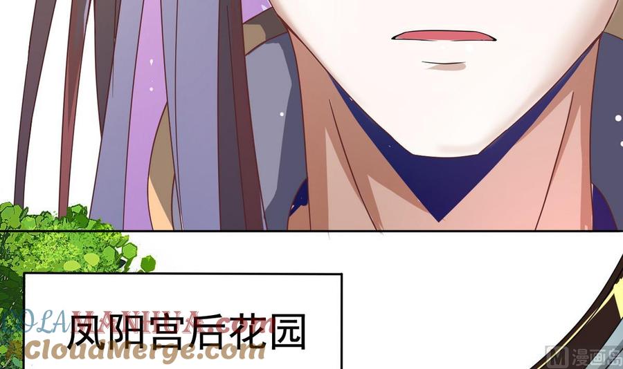 今生只想做咸鱼 第7话 雍王立功 第46页