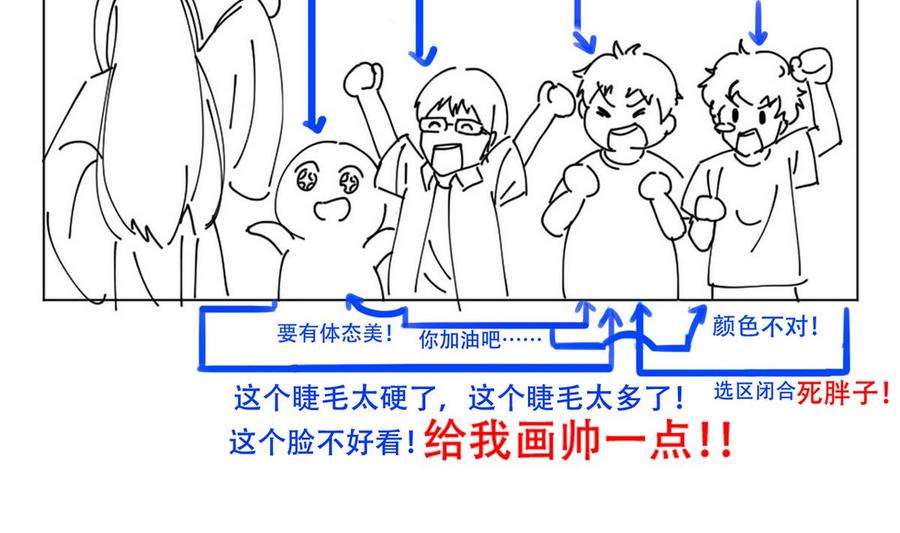 今生只想做咸鱼 第7话 雍王立功 第56页
