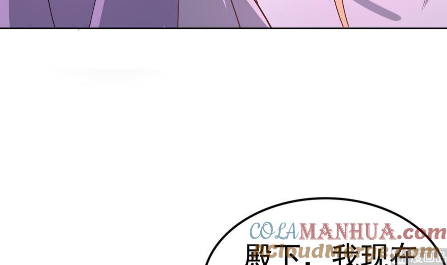 今生只想做咸鱼 第7话 雍王立功 第37页