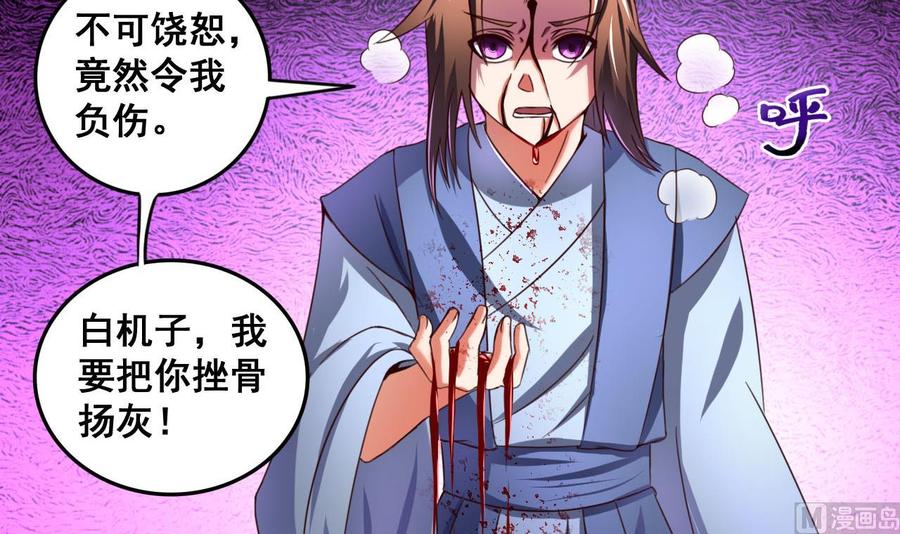 今生只想做咸鱼 第79话 外挂解围！ 第4页