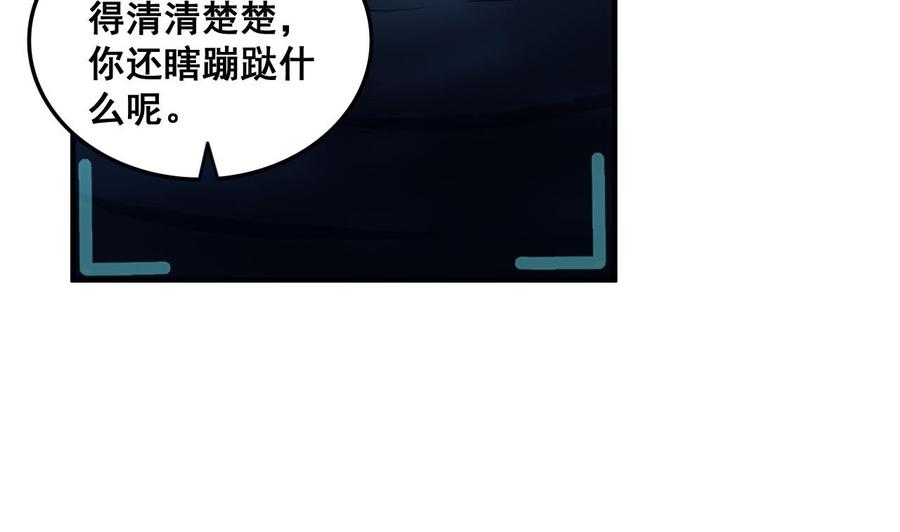 今生只想做咸鱼 第79话 外挂解围！ 第30页