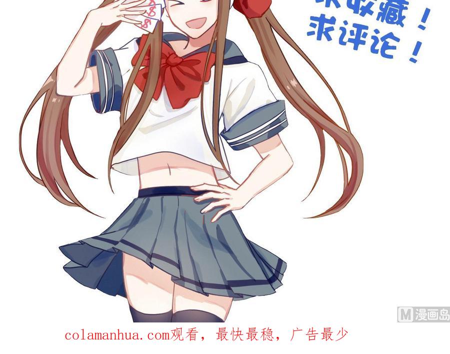 今生只想做咸鱼 第79话 外挂解围！ 第40页