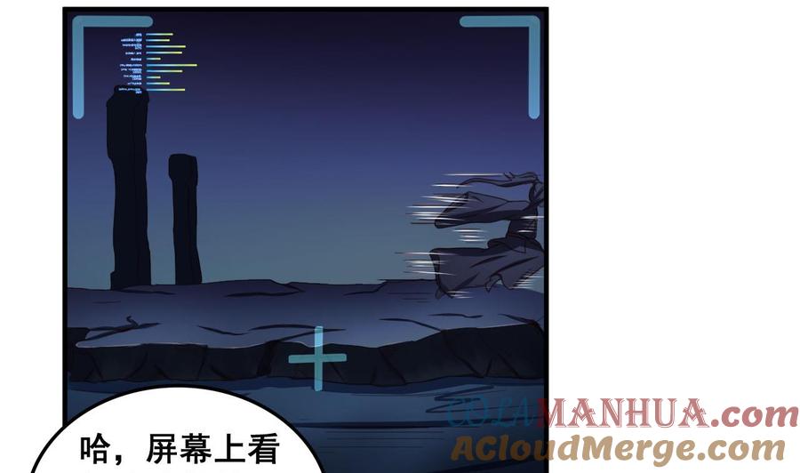 今生只想做咸鱼 第79话 外挂解围！ 第29页