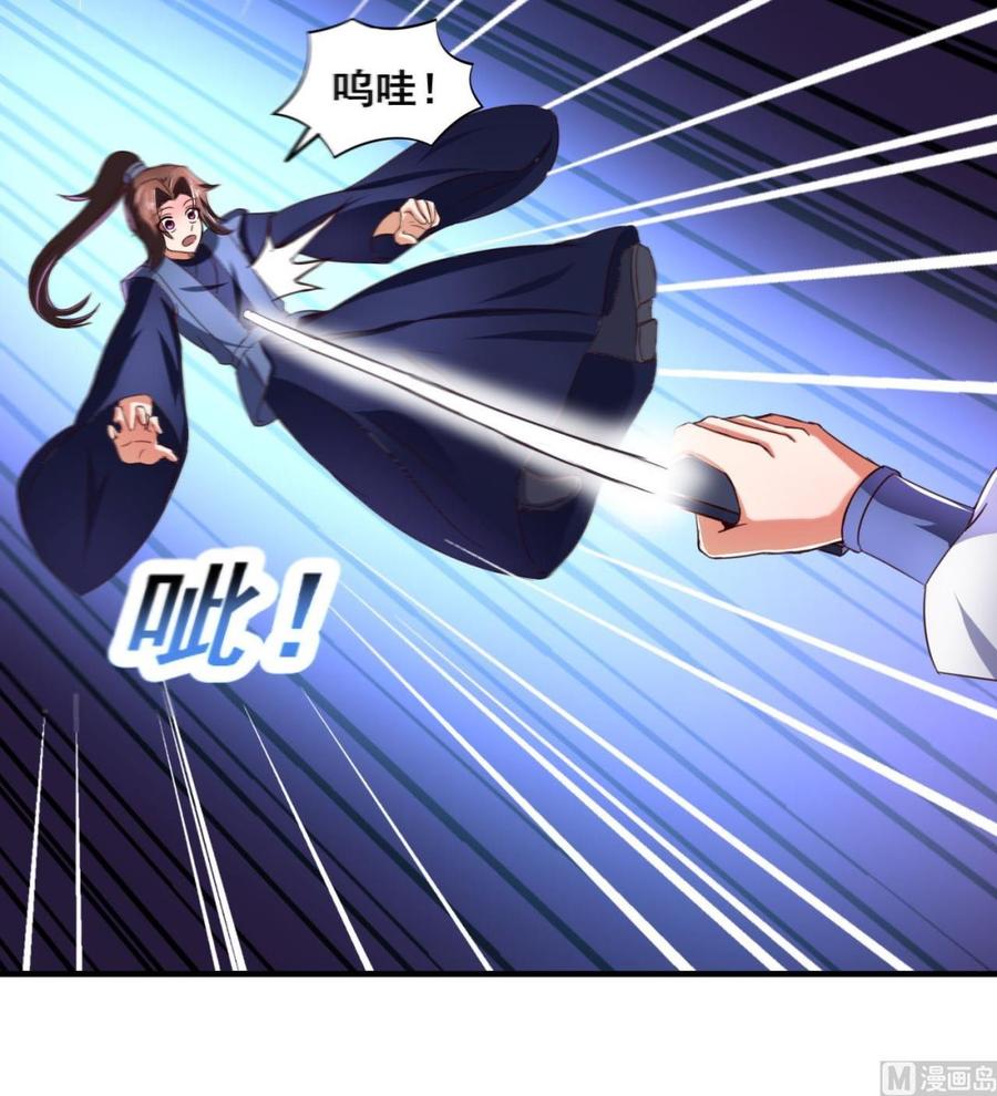 今生只想做咸鱼 第79话 外挂解围！ 第34页
