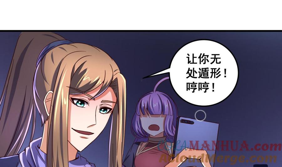 今生只想做咸鱼 第79话 外挂解围！ 第27页