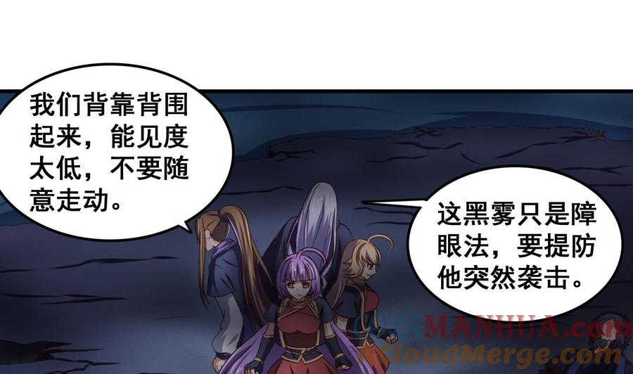 今生只想做咸鱼 第79话 外挂解围！ 第17页