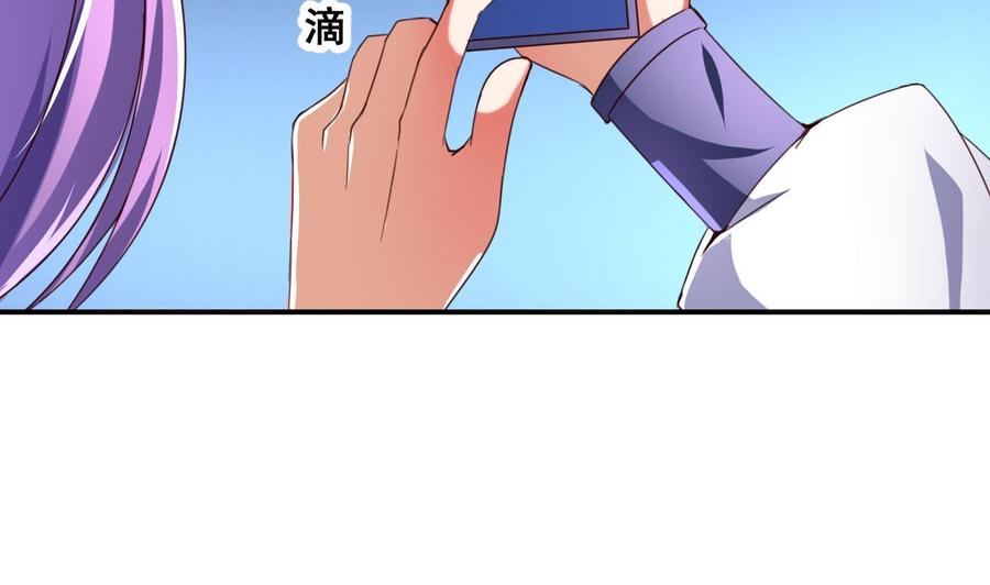 今生只想做咸鱼 第79话 外挂解围！ 第26页