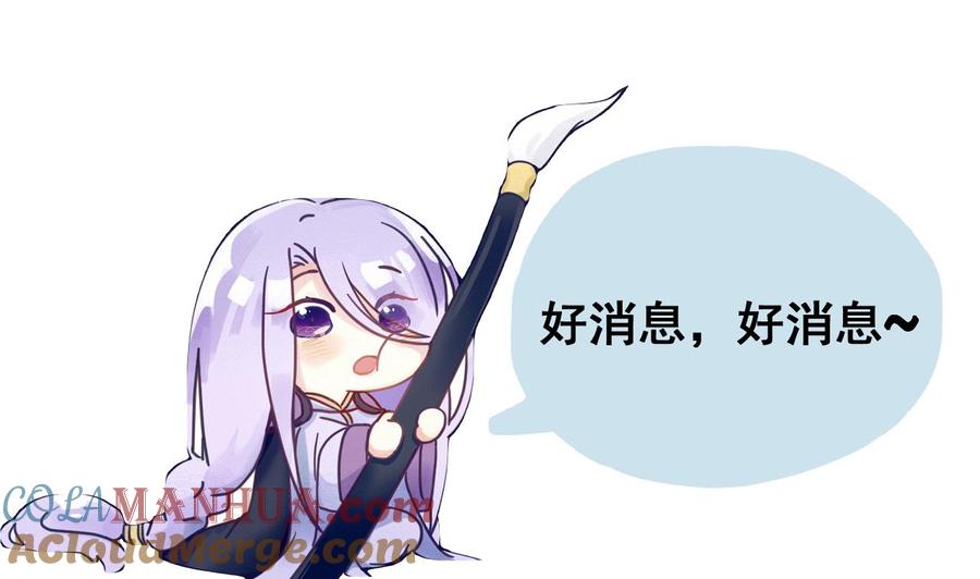 今生只想做咸鱼 第79话 外挂解围！ 第35页