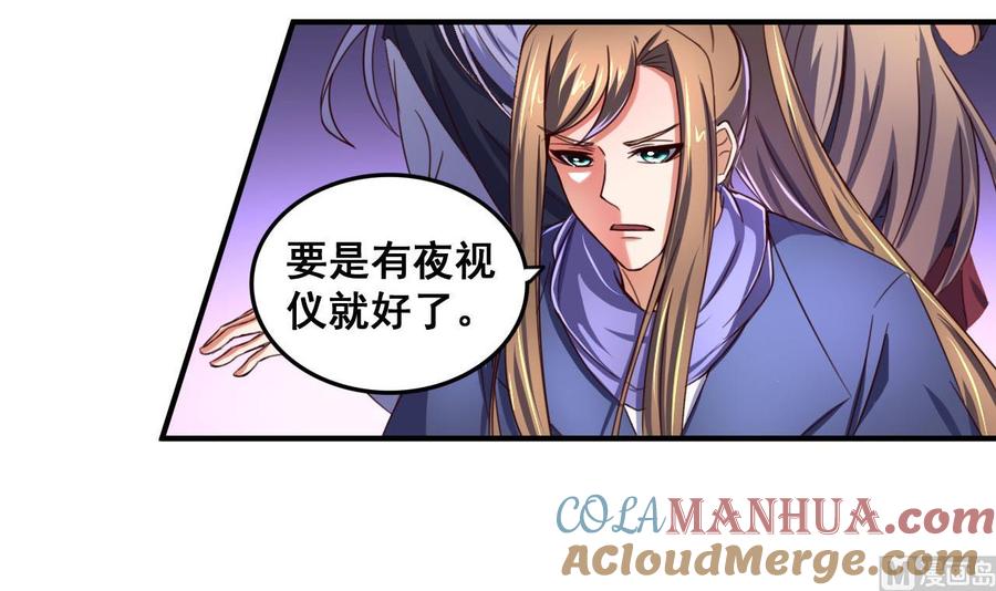 今生只想做咸鱼 第79话 外挂解围！ 第19页
