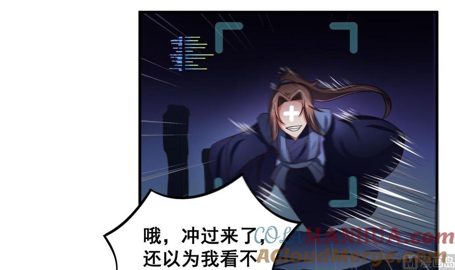 今生只想做咸鱼 第79话 外挂解围！ 第31页