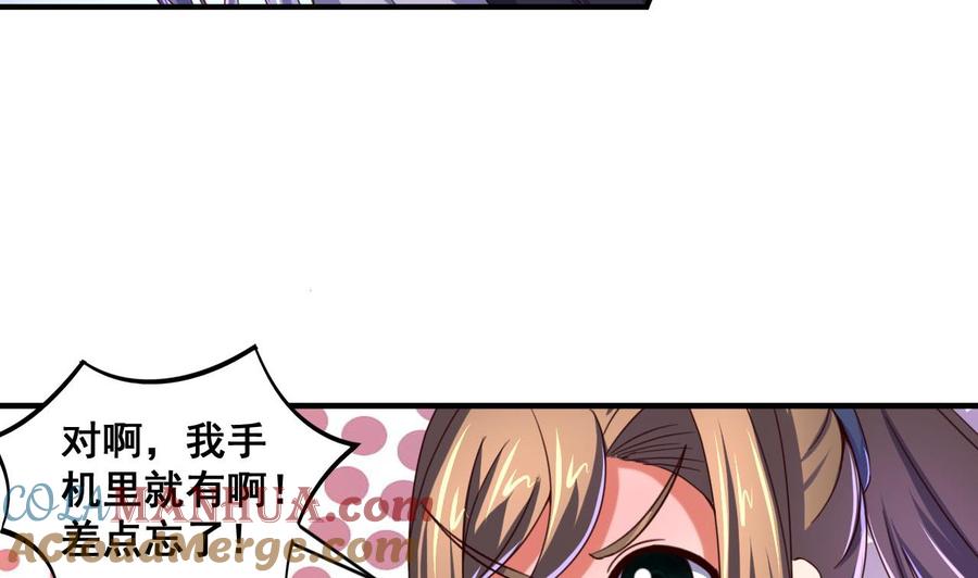今生只想做咸鱼 第79话 外挂解围！ 第21页