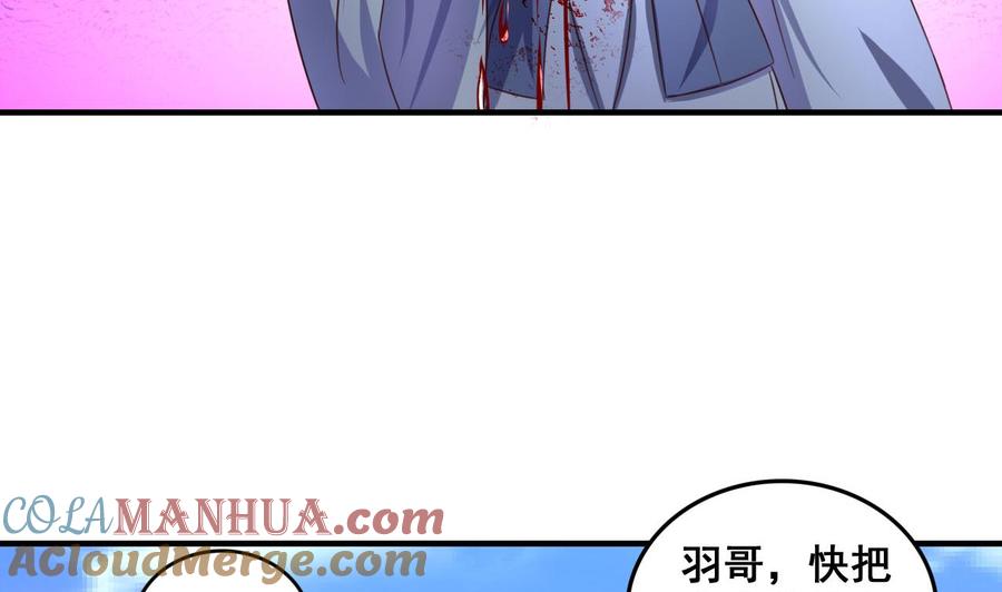 今生只想做咸鱼 第79话 外挂解围！ 第5页