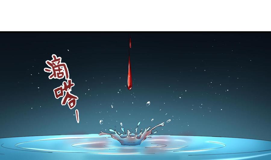 今生只想做咸鱼 第79话 外挂解围！ 第2页