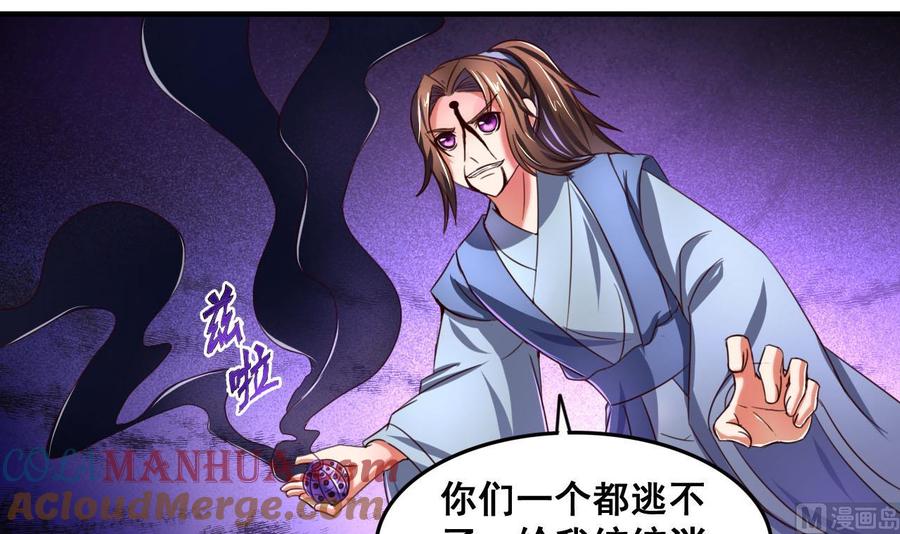 今生只想做咸鱼 第79话 外挂解围！ 第13页