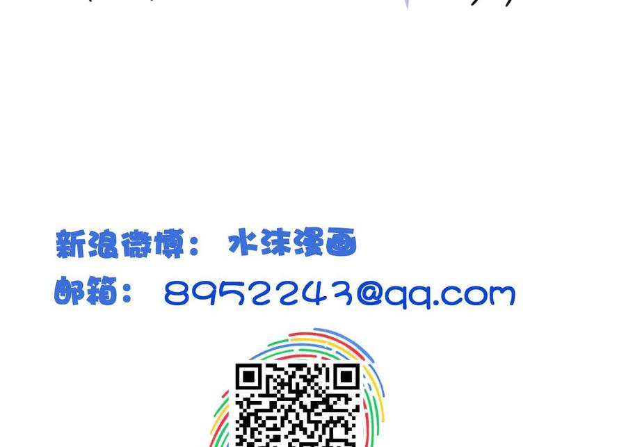 今生只想做咸鱼 第79话 外挂解围！ 第38页