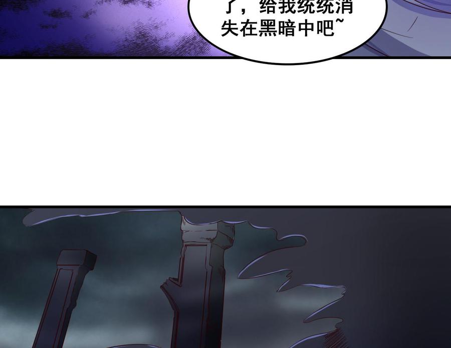 今生只想做咸鱼 第79话 外挂解围！ 第14页