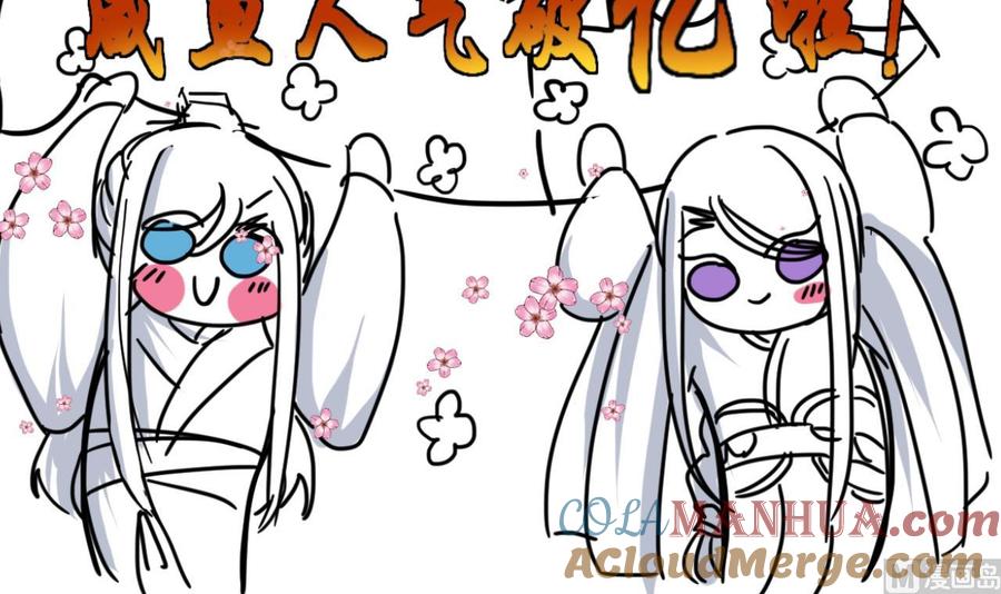 今生只想做咸鱼 第79话 外挂解围！ 第37页