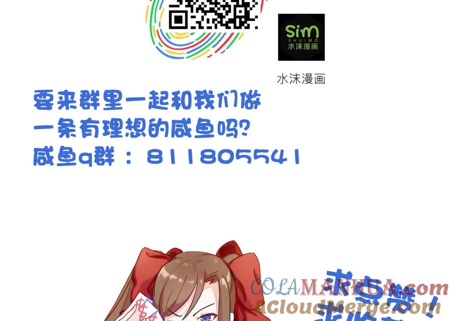 今生只想做咸鱼 第79话 外挂解围！ 第39页