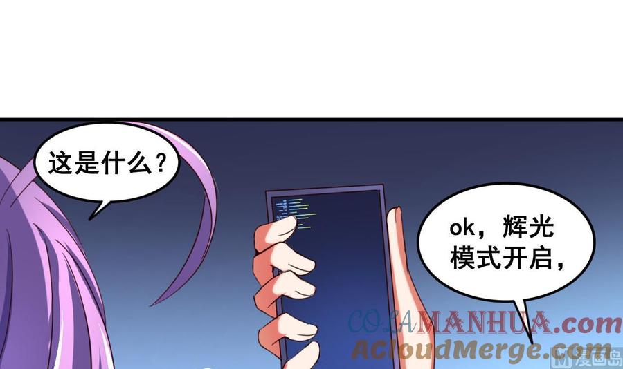 今生只想做咸鱼 第79话 外挂解围！ 第25页