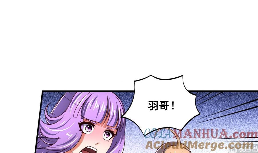今生只想做咸鱼 第80话 再遭雷劈 第25页