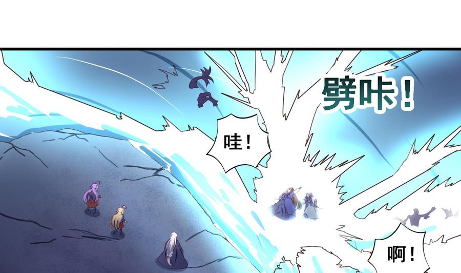 今生只想做咸鱼 第80话 再遭雷劈 第30页