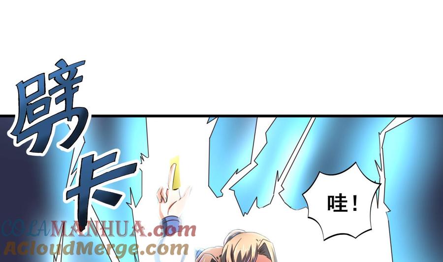今生只想做咸鱼 第80话 再遭雷劈 第23页
