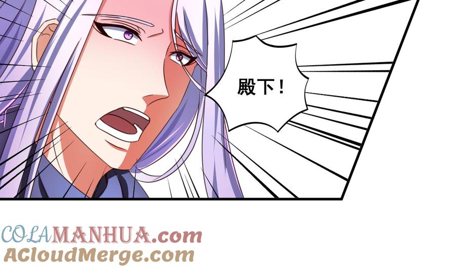 今生只想做咸鱼 第80话 再遭雷劈 第27页