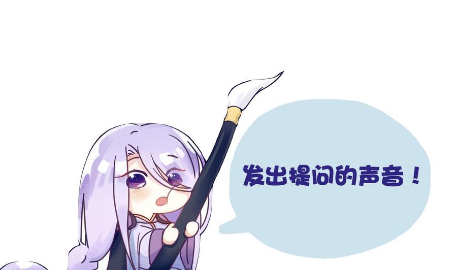 今生只想做咸鱼 第80话 再遭雷劈 第38页