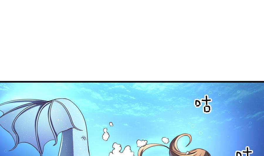 今生只想做咸鱼 第81话 美男鱼 第2页