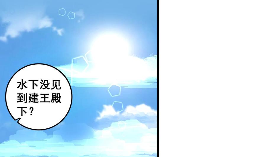 今生只想做咸鱼 第81话 美男鱼 第8页