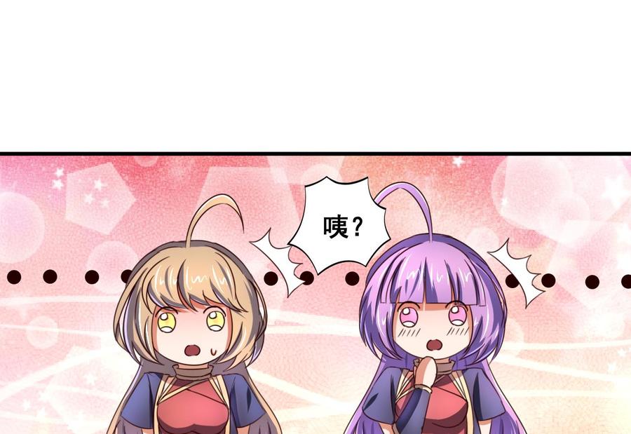 今生只想做咸鱼 第81话 美男鱼 第20页
