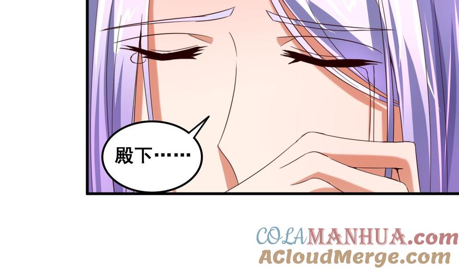 今生只想做咸鱼 第81话 美男鱼 第17页