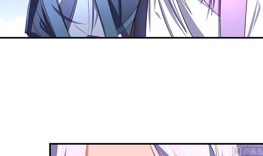 今生只想做咸鱼 第81话 美男鱼 第16页