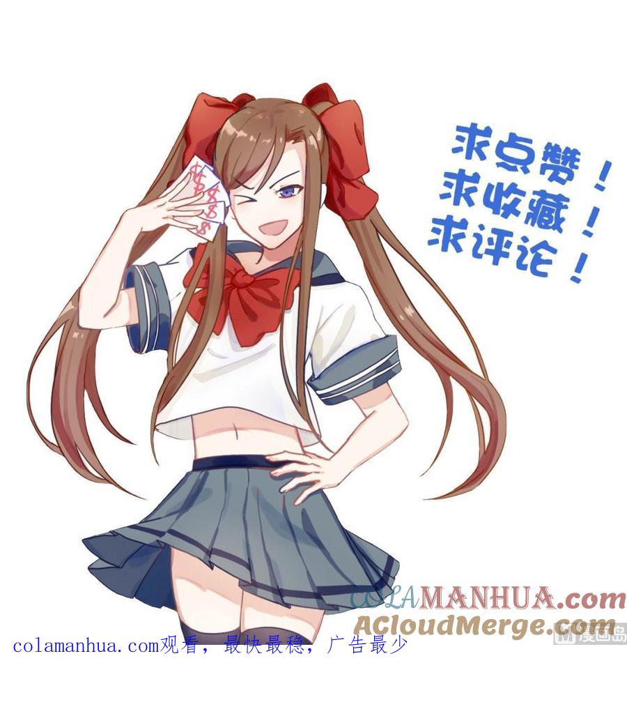 今生只想做咸鱼 第81话 美男鱼 第43页