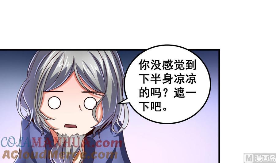 今生只想做咸鱼 第81话 美男鱼 第25页