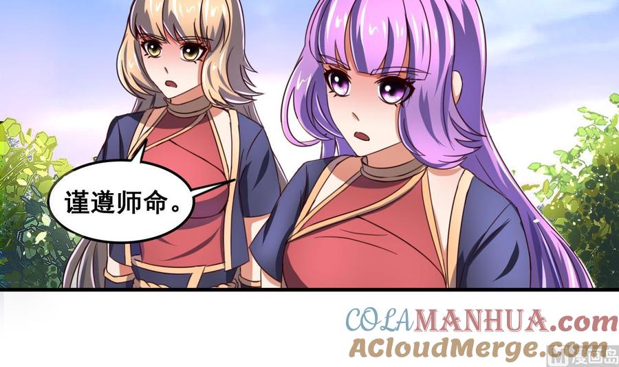 今生只想做咸鱼 第82话 伪装 第22页