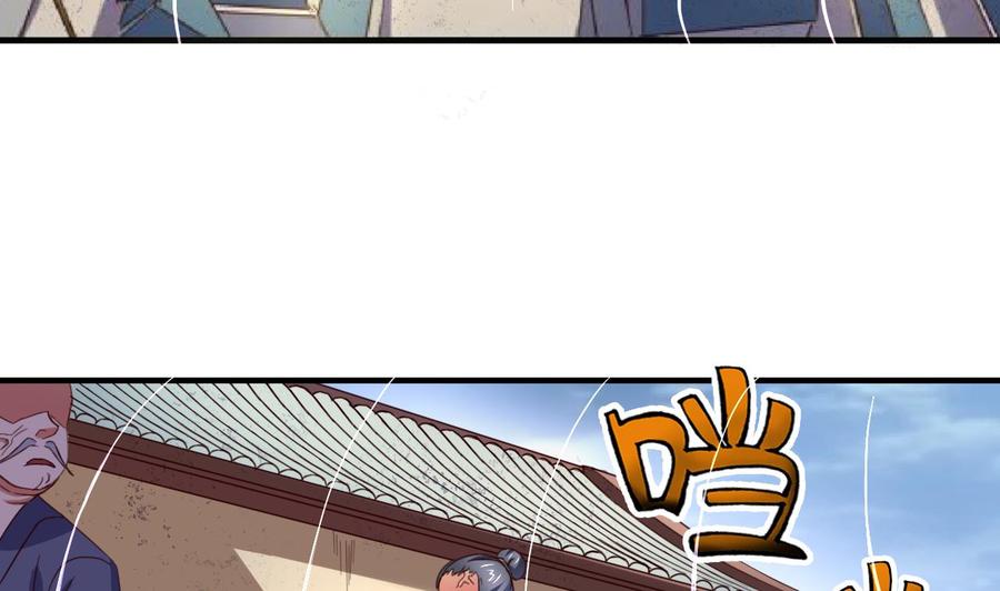 今生只想做咸鱼 第82话 伪装 第5页